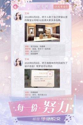 恋上老板安卓破解版截图0