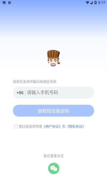 三国咸话APP官方版截图0