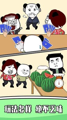 王二狗成长记免费版截图0