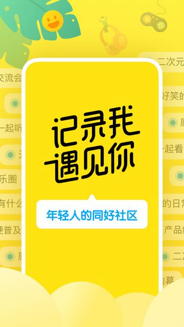 即刻官方版截图0