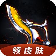 大神荣耀免费领皮肤APP