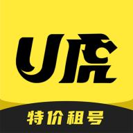 U虎租号APP最新版