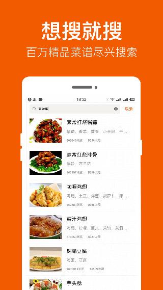 食谱大全截图3