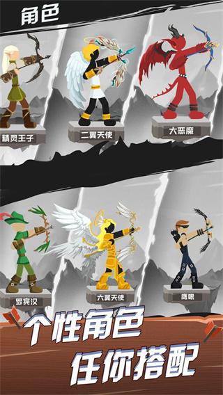 火柴人弓箭手无限金币版截图2