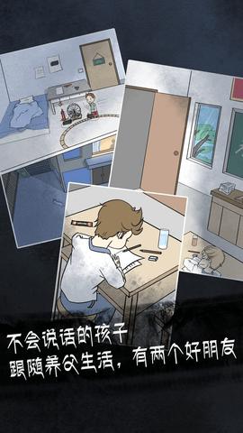 非人侦探无限提示破解版截图1