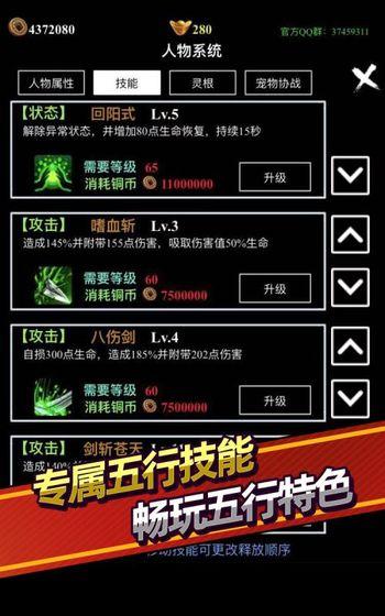 无尽洪荒安卓版