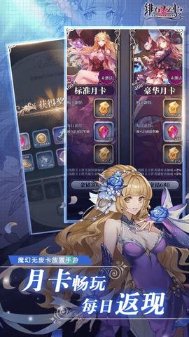 绯石之心2024最新版截图3