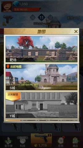 吃鸡前线无限子弹版截图0