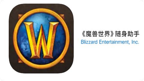 魔兽世界随身助手2023最新版