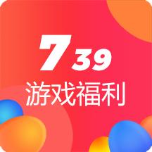 739游戏福利破解版