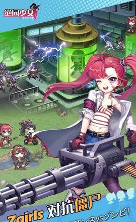 绝园少女3无限钻石金币版截图2