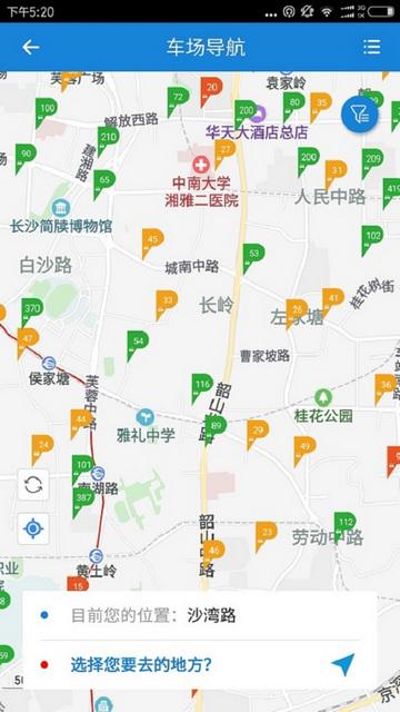 湘行天下手机版截图1