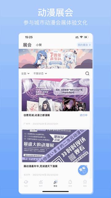 它界最新版截图2