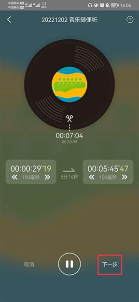 阿基米德FM安卓版
