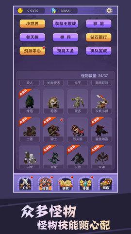 买怪打装备免费版截图3