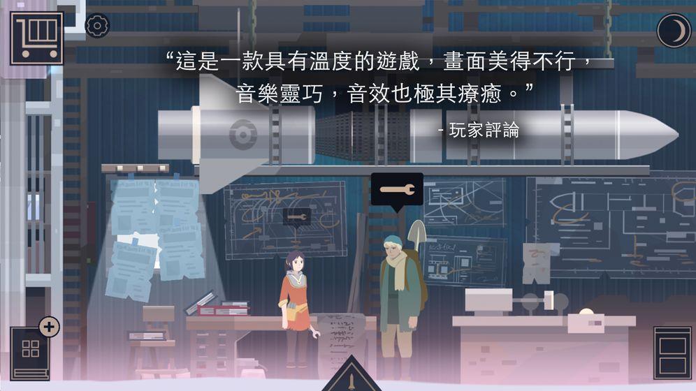 OPUS灵魂之桥安卓版截图2