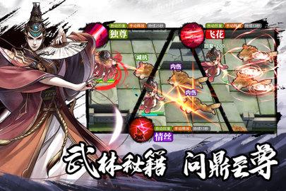 塔防群侠传官方版截图0