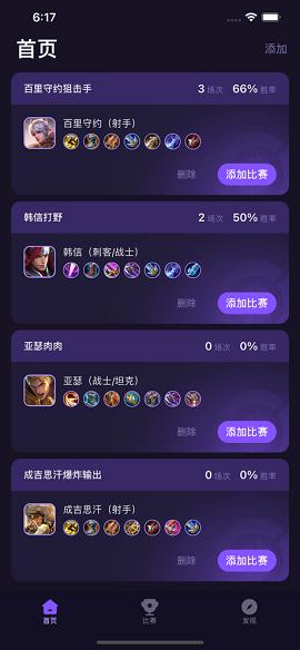 王者小帮‪手‬苹果手机最新版截图0