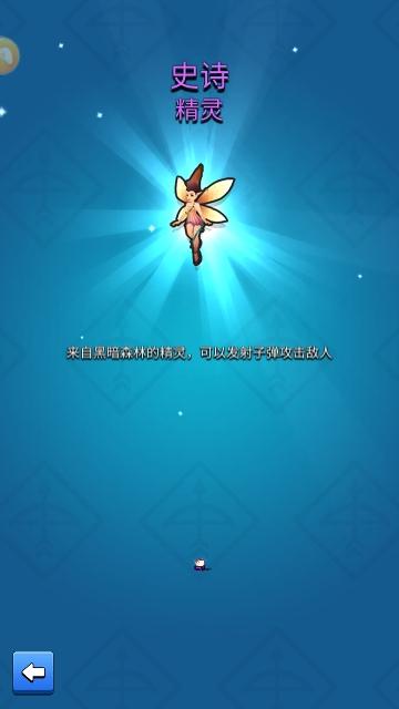 最强弓箭手解锁限制版截图3