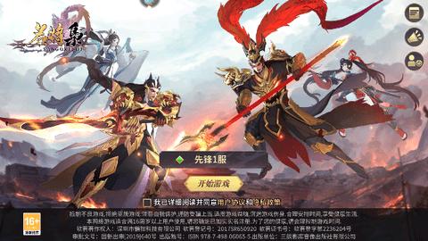 名将集官方版截图0