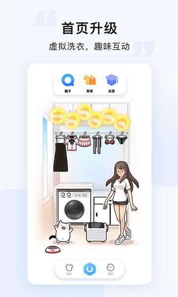 悠洗手机版截图0
