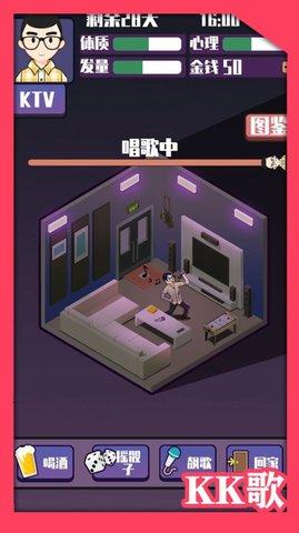 头发生长计划游戏中文免费版截图0