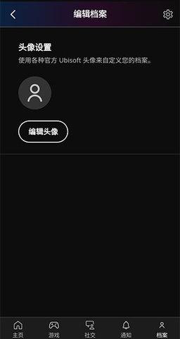 Ubisoft Connect育碧游戏社区App
