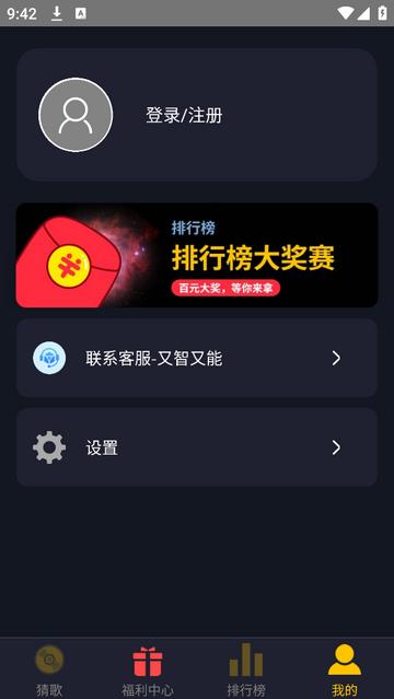 彩云猜歌红包版