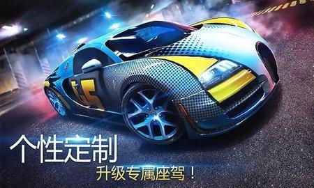 赛车风云无限车辆版截图1