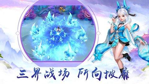 梦回诛仙安卓版截图2