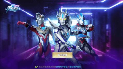 奥特曼宇宙英雄内置菜单版截图3