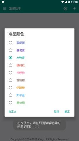 狙击准星助手免费版