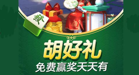 JJ麻将外挂辅助免费版