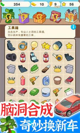 学车来我这破解版截图2