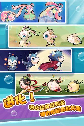 开心水族箱安卓版截图3
