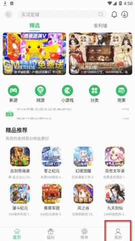 百分网游戏盒子无限金豆版