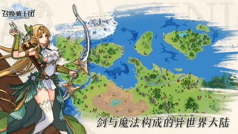 召唤骑士团内购修改版截图3