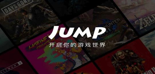 Jump游戏社区数字版