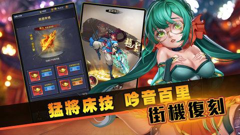 爆衣三国2023最新官方版截图1
