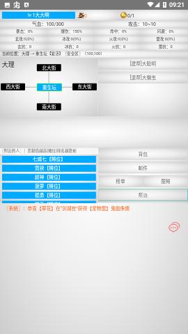 无限江湖游戏最新版截图1