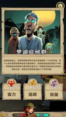 理智边界破解版截图2