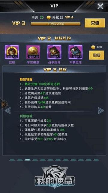我的使命最新版本