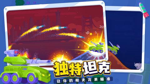坦克之星2安卓最新版截图1