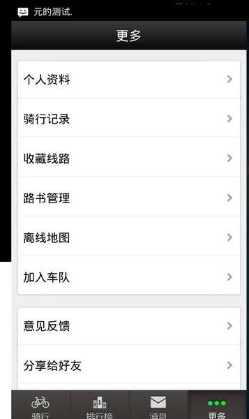 黑鸟单车app