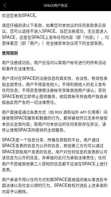 Space FM音乐电台App