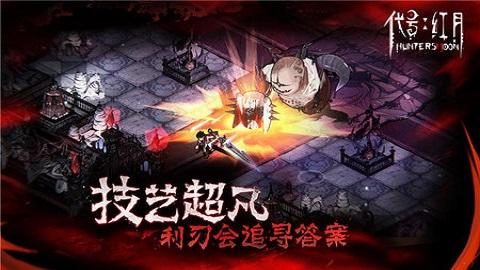 红月M2023最新版截图1