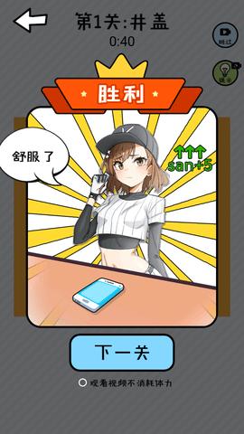 救救强迫症官方版截图3
