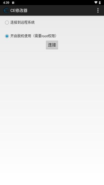 CE修改器汉化版