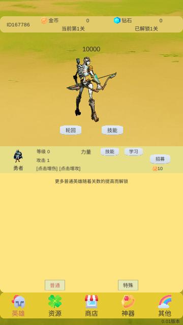 轮回打BOSS安卓版截图1