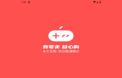 有号卖2024最新版